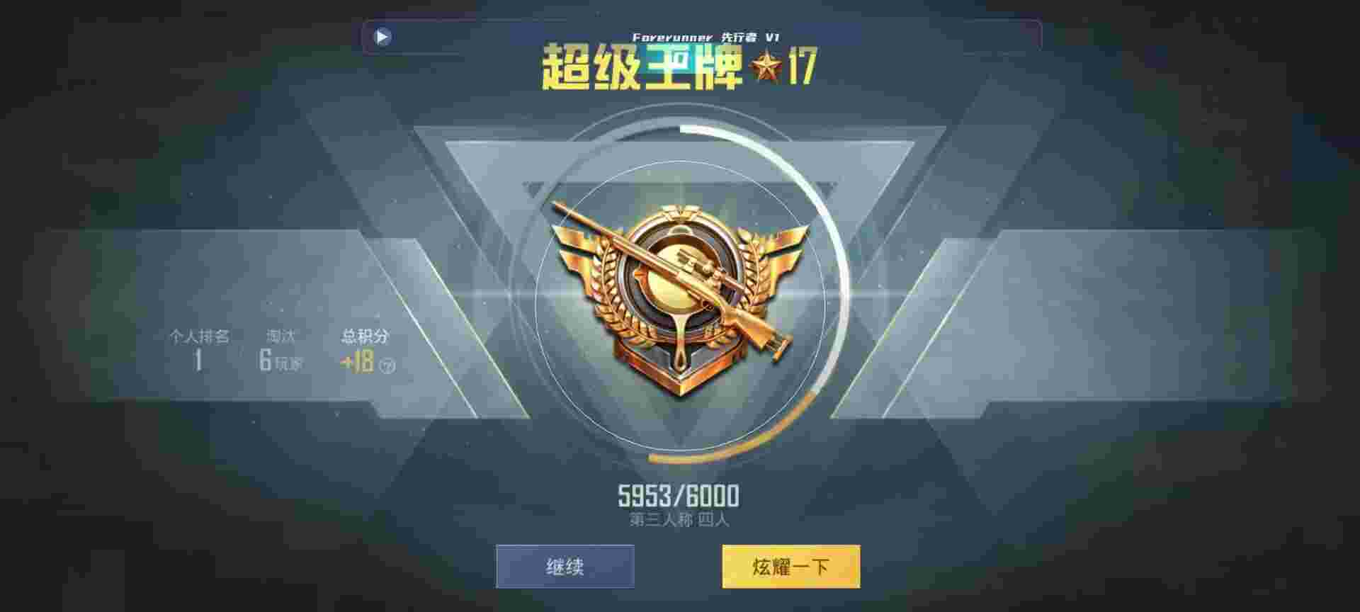 和平精英鸡腿辅助自瞄 - 准星辅助器免费版下载辅助预览图